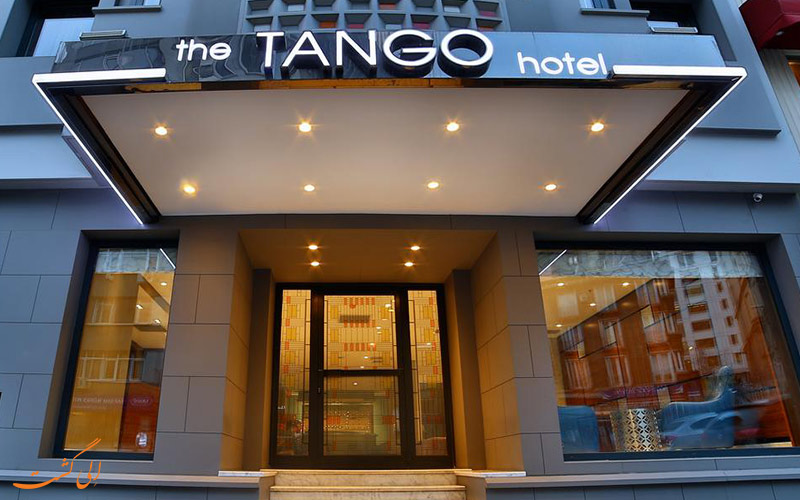 هتل تانگو the tango hotel
